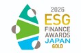 ロベコ、環境省「ESGファイナンス・アワード・ジャパン」で初の金賞を受賞