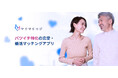 離婚の3人に1人が50代以上──「熟年離婚」時代における新たな出会いのかたちとは?