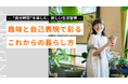 自分時間”を楽しむ、新しい生活習慣|人生を豊かに彩る5つの過ごし方