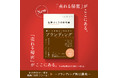 「売れる秘密」がここにある。『価値づくりの教科書 個人・小さな会社のためのブランディング』2月12日(水)より発売開始