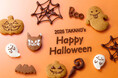 【タカノフルーツパーラー】ハロウィンの魔法にかかったパフェが大集合