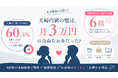 【7/22 仲良し夫婦の日】夫婦円満の壁は「月3万円の自由なお金」？ 100組の夫婦調査で判明した、妻の“経済的自立”が夫婦の「ありがとう」を増やす理由