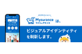ビジュアルアイデンティティ刷新のお知らせ