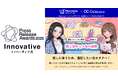 「推し活キャンセル保険」のプレスリリースがプレスリリースアワード2025 イノベーティブ賞（PR TIMES主催）を受賞
