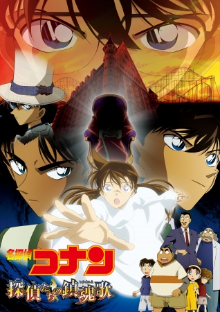 (C)2006 青山剛昌／小学館・読売テレビ・日本テレビ・小学館プロダクション・東宝・TMS