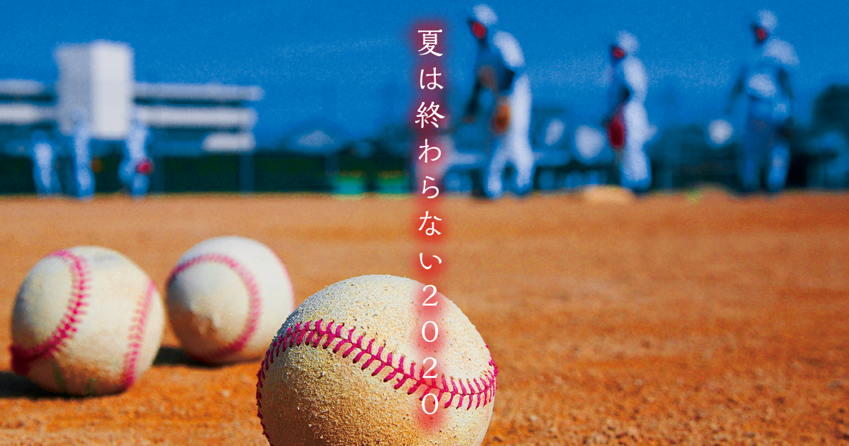 令和2年夏季北海道高等学校野球大会 南北海道大会 J Comチャンネル札幌 で実況生中継 J Comのプレスリリース