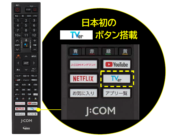 J:COM リモコン NTさま専用 www.pefc.com.uy