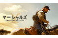 J:COM STREAMでParamountの最新ドラマ『マーシャルズ：イエローストーンストーリー シーズン1』『ザ・エージェンシー シーズン2』『マディソン』を日本最速で順次見放題配信