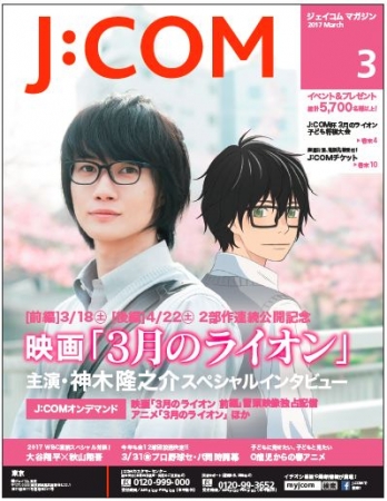 J Com アスミック エース 映画 ３月のライオン 公開直前 冒頭映像を独占無料配信 Cnet Japan