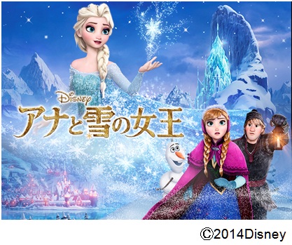 映画『アナと雪の女王』