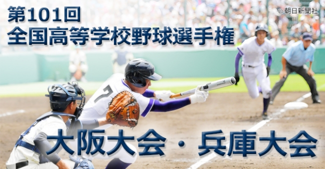 大阪 高校 野球