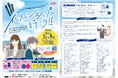 【学生募集】北九州の“働く”がここにある。地元企業約90社で体験する夏季インターンシップ、始動。