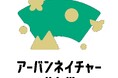 【北九州市】「アーバンネイチャー北九州」を軸に北九州市生物多様性戦略を改定