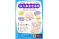 市内飲食店や施設でお得な特典が受けられる「KitaQおもてなしキャンペーン2025」を今年も開催します