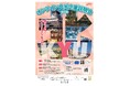 【福岡県北九州市】第1回 オンライン合同企業説明会2025|北九州の注目企業と出会えるチャンス