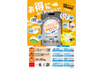北九州市内の飲食店や施設でお得な特典が受けられる「KitaQおもてなしキャンペーン2025」を開催！