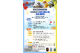 北九州市発!「北九州観光アンバサダー」を韓国で公募