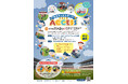 【参加無料！事前申込不要！】あのミクニワールドスタジアム北九州で１日中遊ぼう！９種類のスポーツを１度に体験できる！１１月２日（日）は、ミクスタに集まれ！