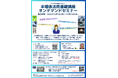 【北九州市】半導体の基礎から先端の技術動向まで、半導体業界を知る多様なセミナーを開催