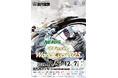 【九州初開催！】「フェンシングワールドカップ2025」が北九州市で開催されます！
