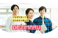 【北九州市主催】参加無料！IT学び直し講座「でじまる」でWeb制作やDXスキルを習得しませんか？好評申込受付中！