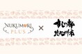 「障害福祉」×「すしの都 北九州市」！NUKUMORI PLUS プロジェクトが『ガストロ北九州』で🍣すしグッズ🍣販売✨