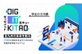 【受講無料】北九州のIT業界を目指す学生向け実践プログラム『DIG IT KITAQ』の受講生募集開始！