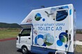 避難所の「見過ごせない課題」。災害時の「トイレのがまん」解消に向け、いろんなトイレを増やす！