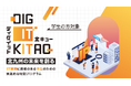 【受講無料】北九州市 学生向け実践プログラムDIG IT KITAQ「スマホアプリ開発コース」受講生募集中!
