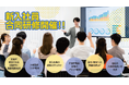 【北九州市主催】参加企業募集中!!新入社員、企業の経営層・人事担当者向け合同研修会