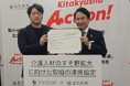 介護シェアリング都市を目指して、「スケッター」と連携協定を締結しました(10/1~)