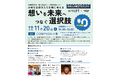 小規模事業者・個人事業者向け 北九州市事業承継セミナーを開催します!