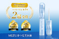 【2冠受賞】「ウルリス ロングアイラッシュ MIZUセラム」がLDK the Beauty 1位&ベストバイを獲得！