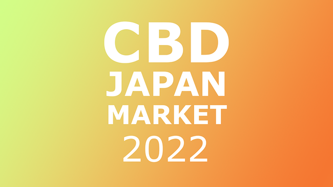 CBDの青空マーケット 「CBD JAPAN MARKET 2022」4月16日（土）・17日（日）に渋谷で開催。同日に代々木公園で行われる「アースデイ東京2022」に協賛。