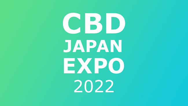 CBD製品の展示&販売会「CBD JAPAN EXPO & MARKET 2022」が10月20日（木）～22日（土）まで、代官山にて開催。来場受付開始。