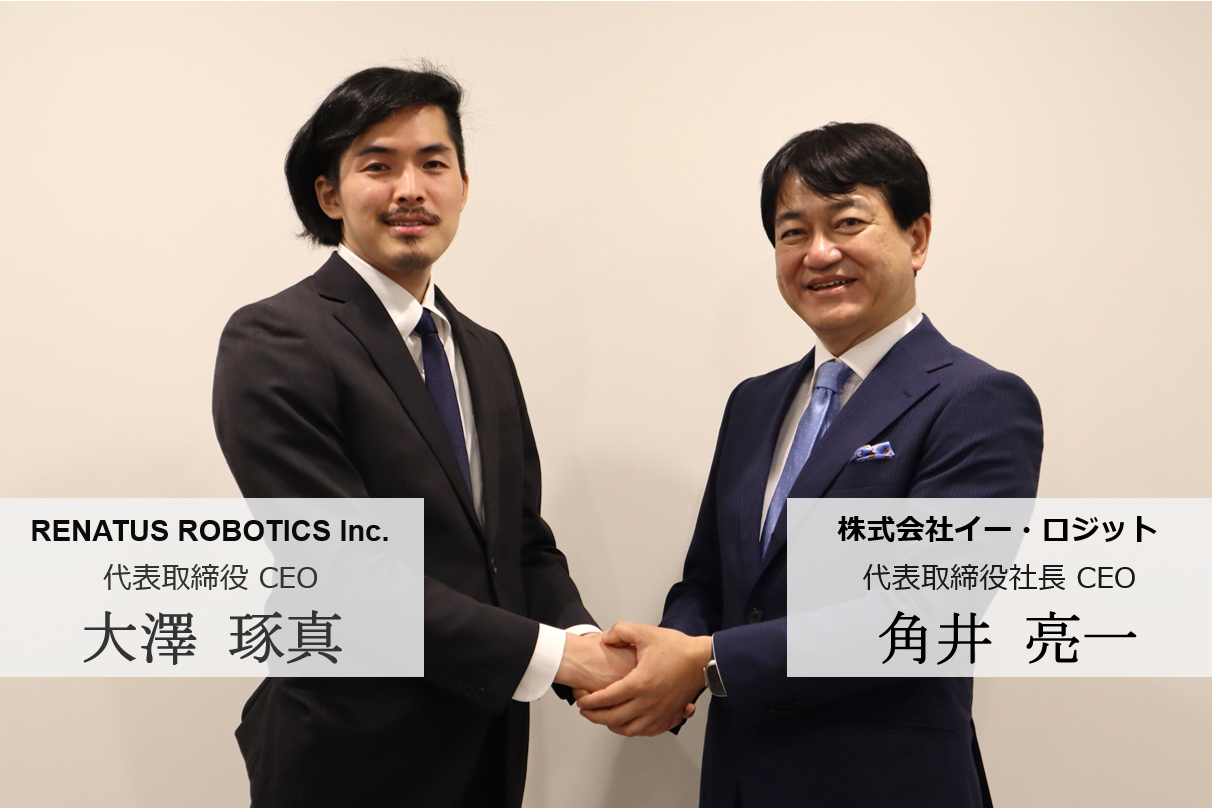 イー・ロジット、東大発・米国物流ロボティクスベンチャーrenatus Roboticsと資本提携契約を締結｜株式会社イー・ロジットのプレスリリース