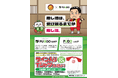 “推し活は、受け取るまでが推し活。”スマートロッカー「PUDO」で 推し活市場向け 「PU活DO（プカツドー）」を始動 ～第1弾は新日本プロレスとコラボレーション。～