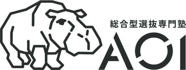 総合型選抜専門塾AOI：ロゴ