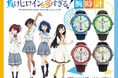 TVアニメ『負けヒロインが多すぎる!」から八奈見杏菜・焼塩檸檬・小鞠知花・温水佳樹の腕時計4モデルが2025年5月23日より販売開始!@アニメコラボ腕時計専門公式通販ショップBlueBlueTOKYO
