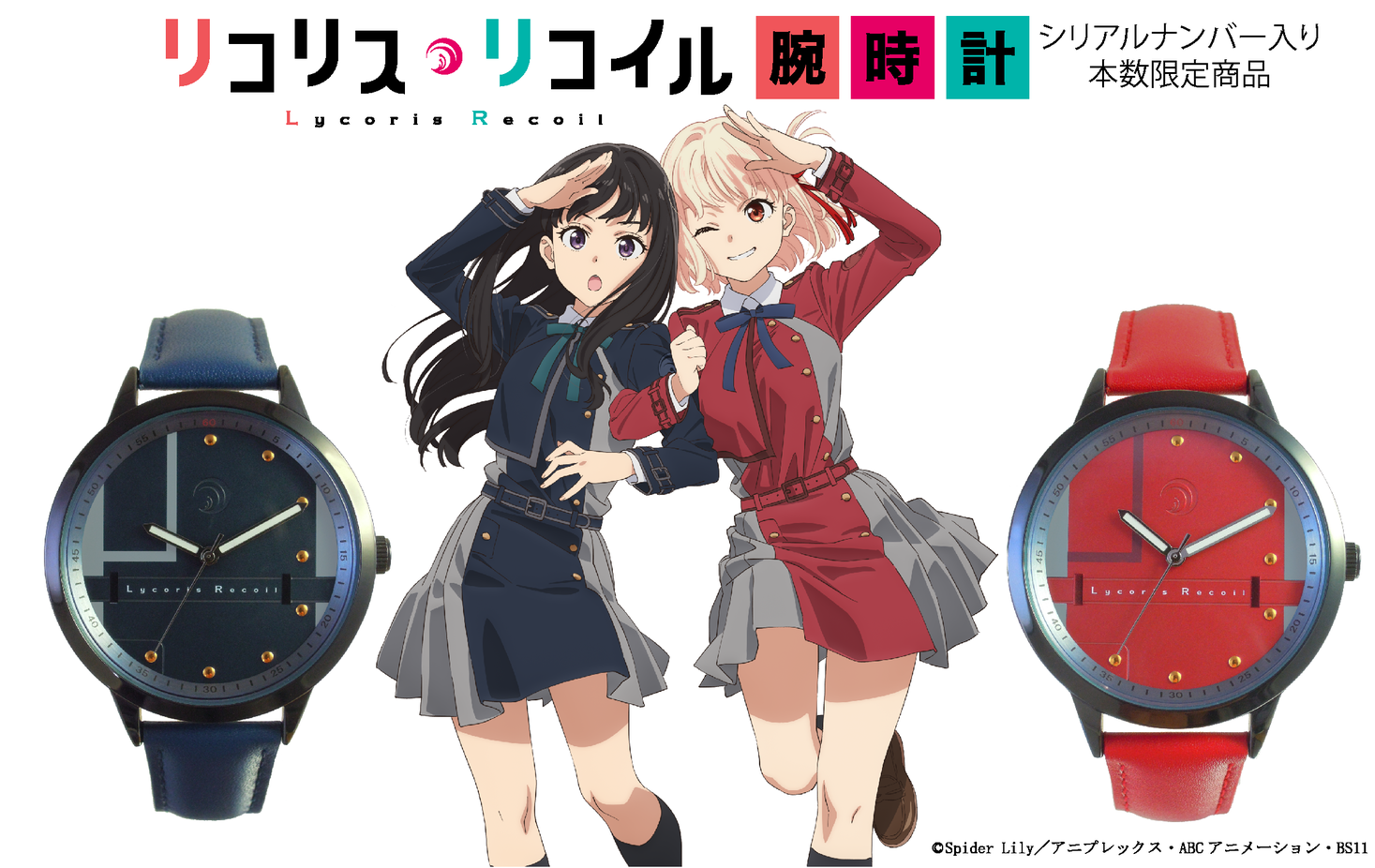 正規品】 リコリス・リコイル SEIKOコラボ 腕時計 セイコー | www