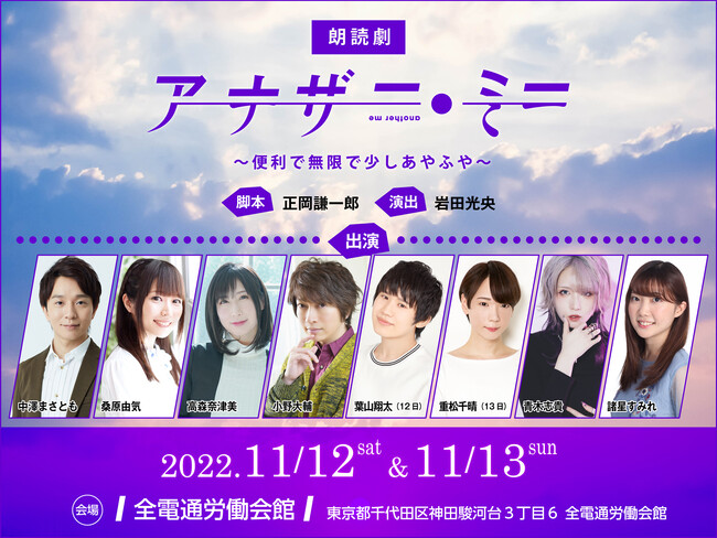 実力派声優たちシンプル