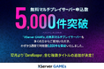 エックスサーバー、「マインクラフト」対応の無料マルチプレイサーバーが提供開始から3週間で利用数5,000件を突破!さらに複数タイトルの追加を決定