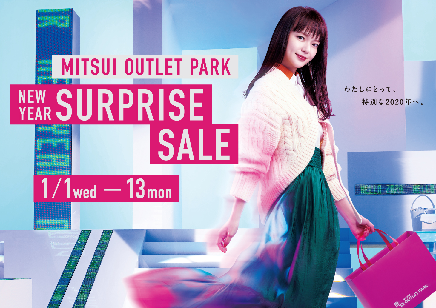 Countdown Sale New Year Surprise Sale 開催 令和最初の 福袋 も販売 三井不動産商業マネジメント株式会社のプレスリリース