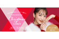 大切な家族や自分に、ストーリーを贈ろう。MITSUI OUTLET PARK「Christmas Fair」開催 2023年12月1日(金)~12月25日(月)