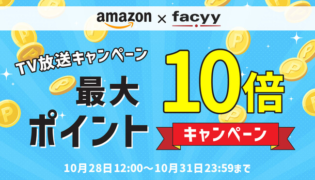 TBSテレビ『世界くらべてみたら』 放送記念。ドイツで生まれたバネ毛抜きfacyy（フェイシー）  Amazon限定ポイント10倍キャンペーン開始のお知らせ。 | PR TIMES | Mart［マート］公式サイト|光文社