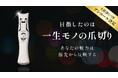 大好評『ミラークレスト』Makuakeにてアンコールプロジェクトが決定!