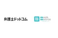 弁護士ドットコム株式会社が、「Mashmatrix Sheet」を採用