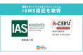 マッシュマトリックスが情報セキュリティマネジメントシステム(ISMS)認証を取得
