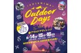 【モリパーク アウトドアヴィレッジ×PICA×ビクセン】のコラボによる自然体験イベント『AKISHIMA Outdoor Days 2024』2024年9月14日(土)~16日(月・祝)に開催!