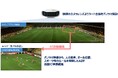 わたSHIGA輝く国スポ リハーサル大会におけるスポーツDXソリューションの実証実験の拡大について